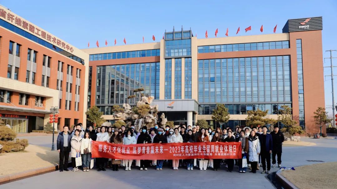 大学生就业体验日活动 | 开云中国，给你想要的未来！