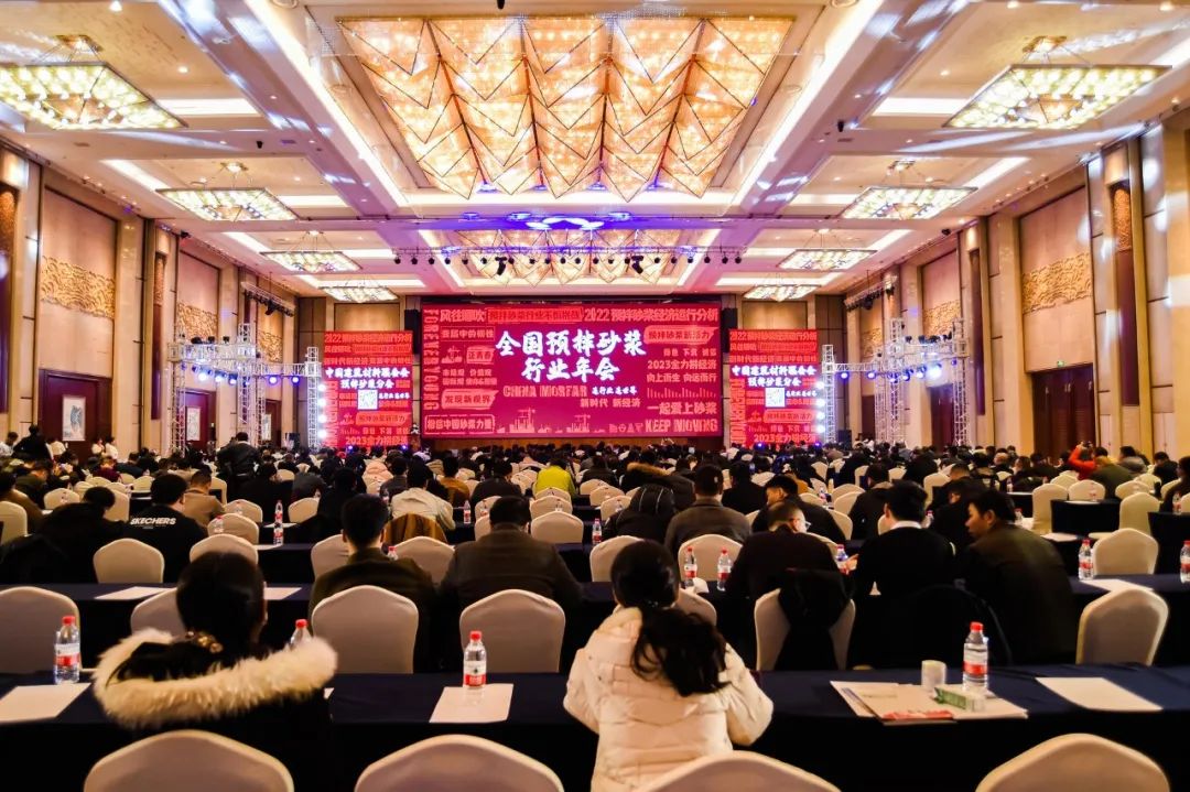 全国预拌砂浆行业年会成功召开，开云中国集团携Headcel纤维素醚重磅亮相！