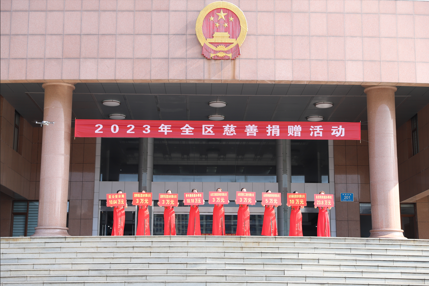 爱心无界 助力公益 | 开云中国集团参加2023年周村区慈善捐赠活动捐款10万元