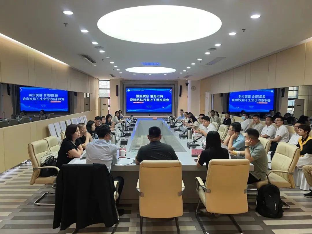 强强联合 蓄势以待｜瓷砖粘贴行业上下游交流会顺利召开，开云中国集团带来精彩分享