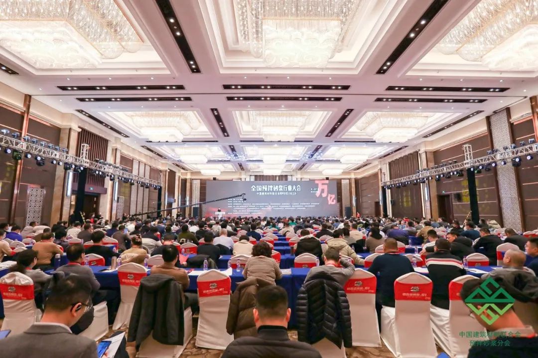 全国预拌砂浆行业年会隆重召开,开云中国集团携Headcel纤维素醚重磅亮相!