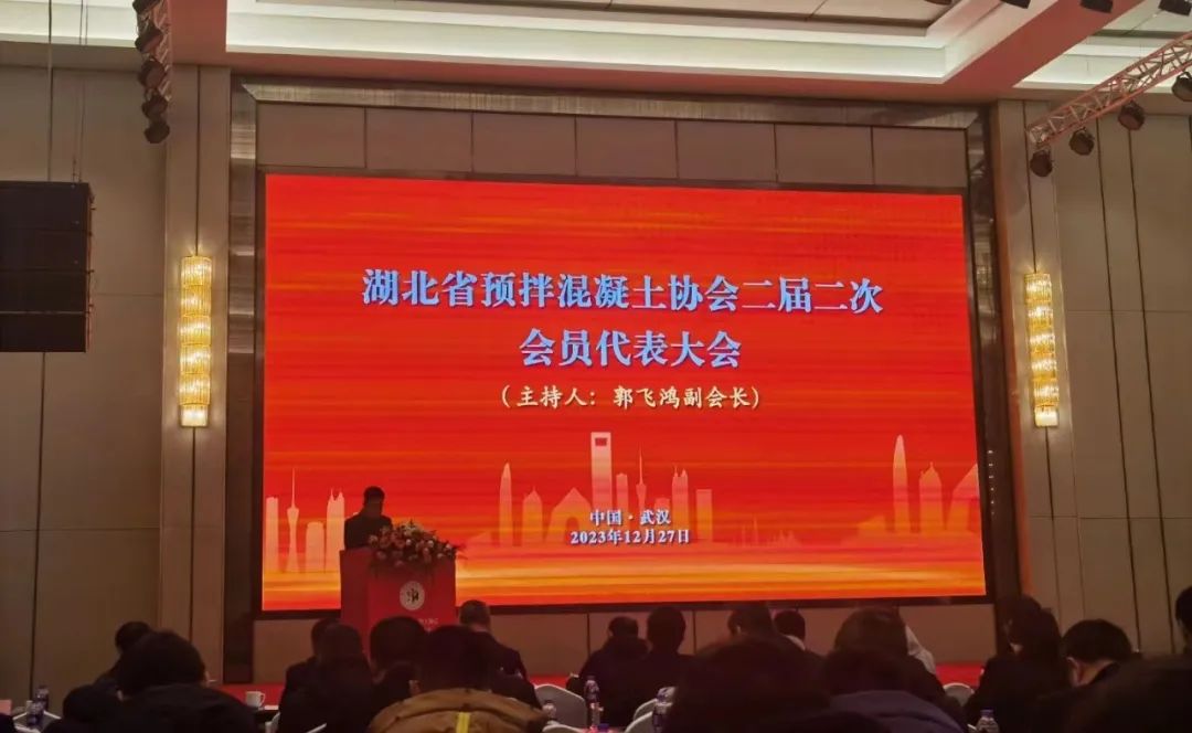 2023全国混凝土(砂浆)绿色低碳发展大会顺利召开，开云中国集团带来精彩分享