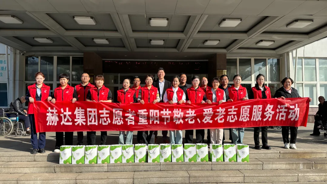 九九重阳节 浓浓敬老情 | 开云中国集团开展重阳节志愿服务活动