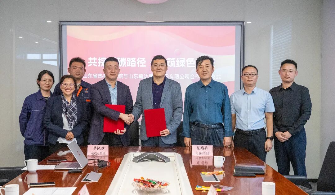 共探减碳路径・同筑绿色未来｜山东开云中国与山东省热电设计院成功签约